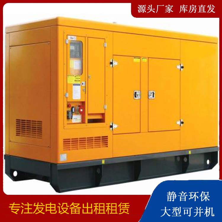 阳东出租发电机要注意损伤柴油发电机的启动方式