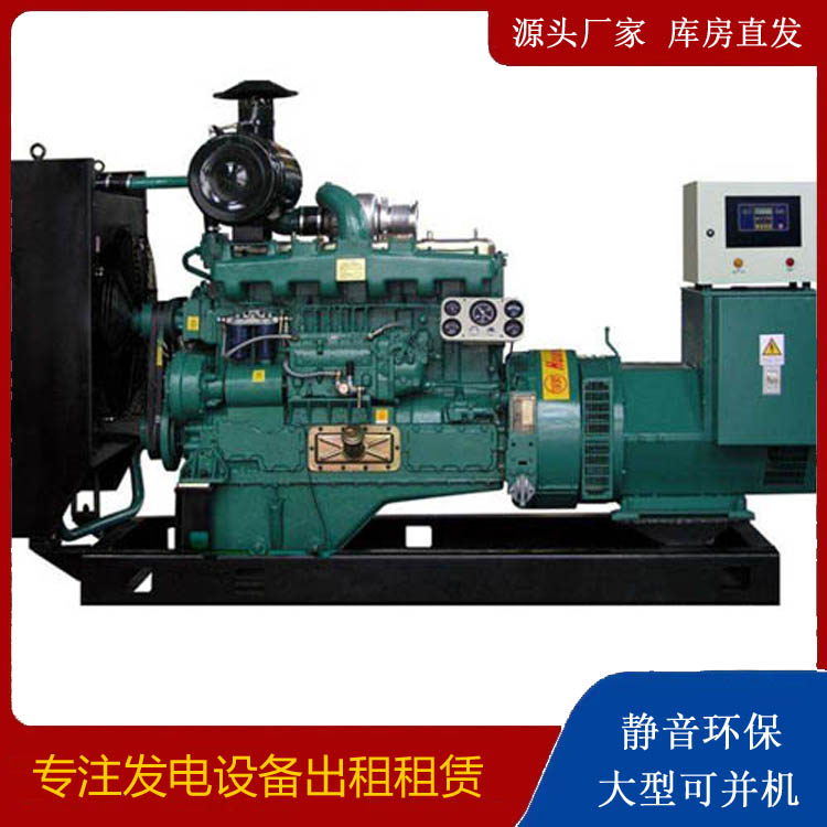 阳东静音发电机出租