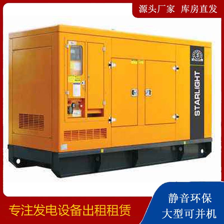 阳东出租发电机 移动式发电机组有哪些优势?