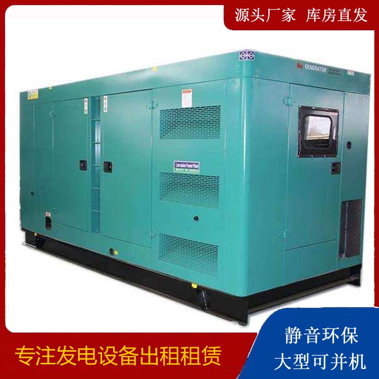 阳东出租发电机康明斯发电机要讲究正确的操作步骤