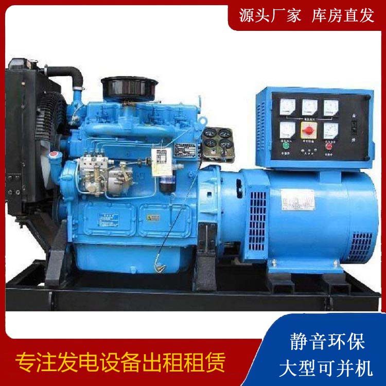 阳东发电机和发电机组的区别