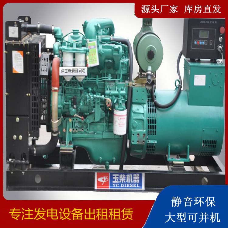 阳东出租发电机 柴油发电机组安全使用注意事项